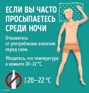 Как избавиться от проблем со сном: ТОП-9 научных способов 