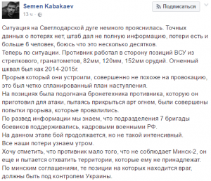 Побоище на Светлодарской дуге: споры о потерях и "плач" боевиков