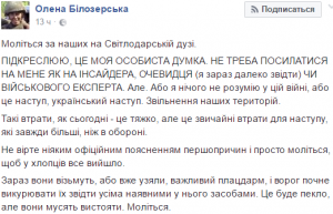 Побоище на Светлодарской дуге: споры о потерях и "плач" боевиков
