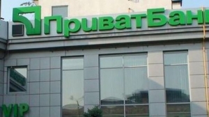 Решение о передаче государству ПриватБанка принято из-за угрозы для клиентов