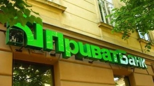 В Минфине рассказали, когда может быть продан ПриватБанк