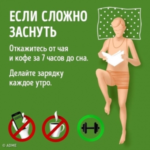 Как избавиться от проблем со сном: ТОП-9 научных способов 