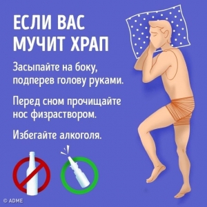 Как избавиться от проблем со сном: ТОП-9 научных способов 