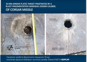Украина испытала свой новейший ракетный комплекс