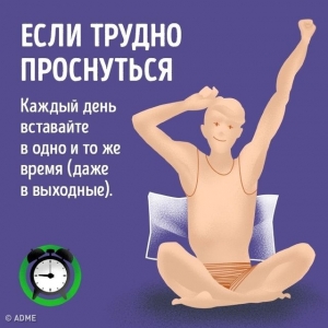 Как избавиться от проблем со сном: ТОП-9 научных способов 