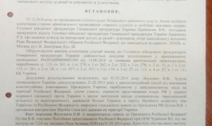 Суд разрешил ГПУ изъять из Администрации Путина обращение Януковича с просьбой ввести войска 
