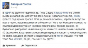 Побоище на Светлодарской дуге: споры о потерях и "плач" боевиков