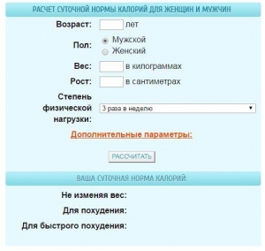 Как посчитать все на свете: самые полезные калькуляторы в Интернете