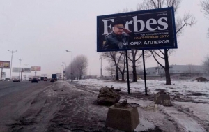 В Киеве появились скандальные билборды с главой Нацгвардии 