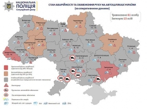 Смерть на дорогах Украины: стало известно, где непогода приготовила ловушку для водителей 