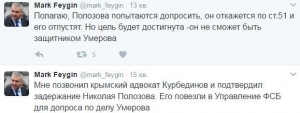 ФСБ задержала в Крыму бывшего адвоката Савченко