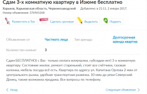 Где в Украине найти бесплатную квартиру: самые бюджетные варианты в столице
