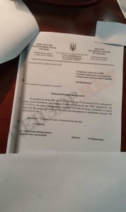 СМИ опубликовали письмо Януковича к Путину с просьбой ввести войска 