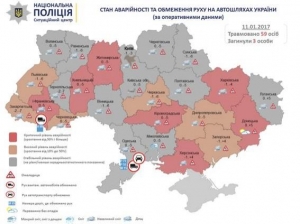 Непогода в Украине: где водителям грозит опасность 