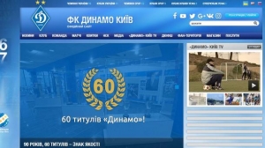 Сайт киевского "Динамо" вошел в топ-10 самых посещаемых в мире
