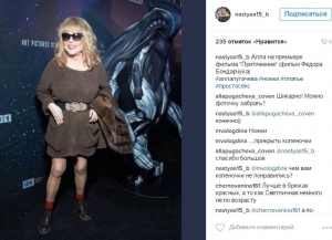 Мини, яркие носки и модная обувь: 67-летняя Алла Пугачева удивила неожиданным образом 