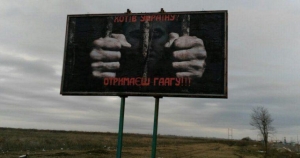 На границе Крыма для Путина поставили напоминание о Гааге 