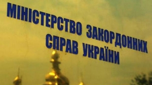 МИД: Введенные санкции против РФ в ПАСЕ должны оставаться до возобновления территориальной целостности Украины
