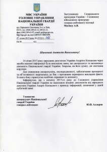 В Нацгвардии ответили на обвинения лидера "Азова"