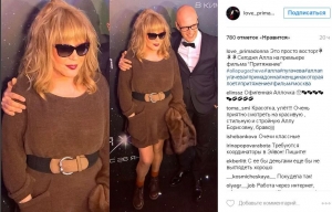 Мини, яркие носки и модная обувь: 67-летняя Алла Пугачева удивила неожиданным образом 