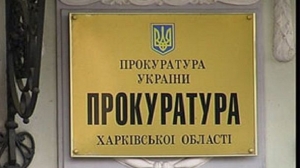 Здание в центре Харькова стоимостью более 18 млн грн вернули в собственность Минагрополитики