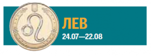 Финансовый гороскоп на февраль: Овнам вернут долги, а Стрельцы переживут энергетический всплеск