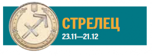 Финансовый гороскоп на февраль: Овнам вернут долги, а Стрельцы переживут энергетический всплеск
