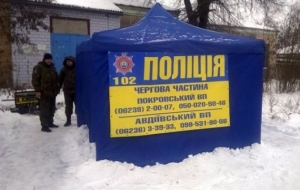 В Авдеевку прибыл новый отряд полиции  