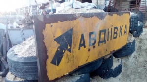 Ситуация в Авдеевке стабилизировалась &ndash; военные
