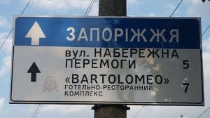 В Украине демонтируют дорожные знаки с рекламой 